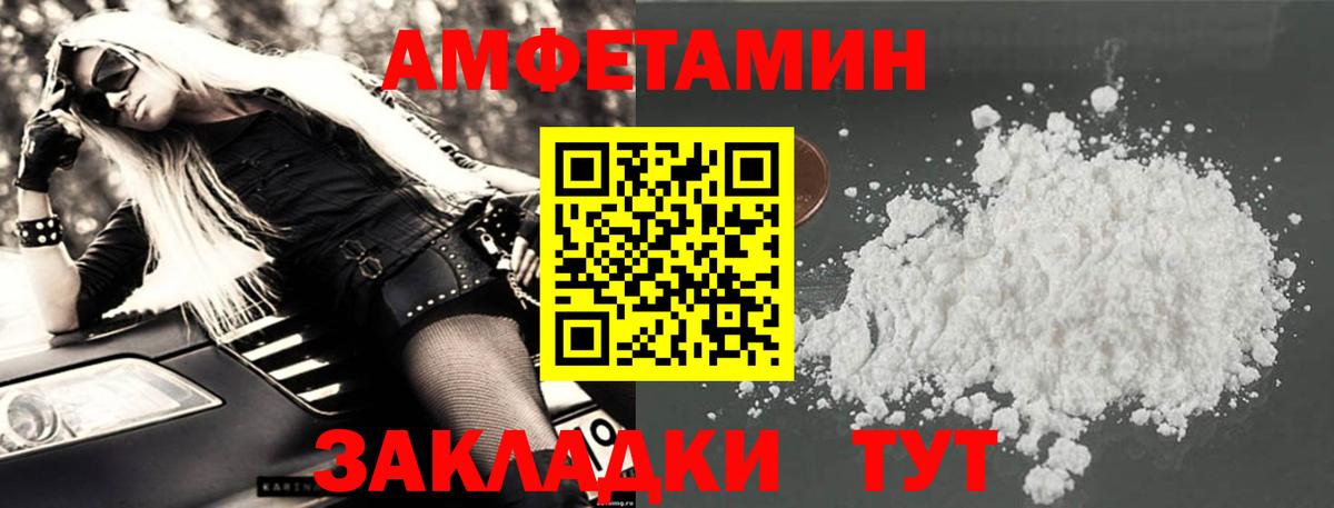 Топки  Амфетамин VHQ  АМФЕТАМИН  Вход с VPN 