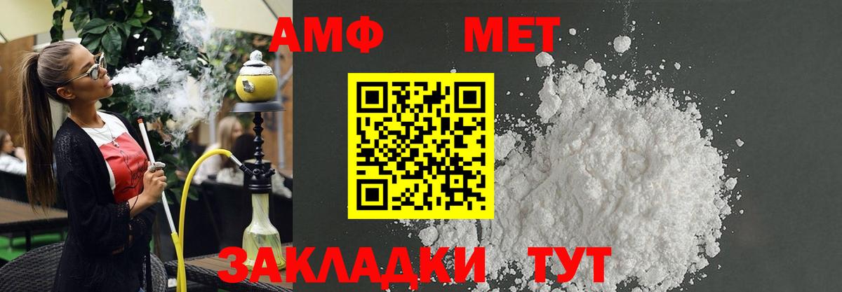 Amphetamine 98% Топки