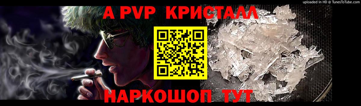 Alpha-PVP СК КРИС  A PVP VHQ  Топки 