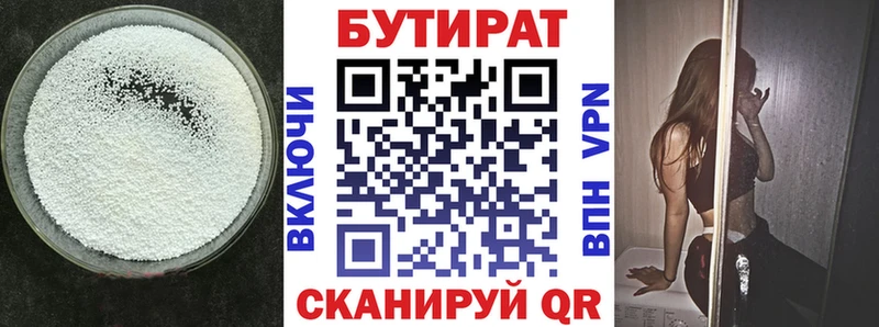магазин  наркотиков  Топки  Бутират вода 