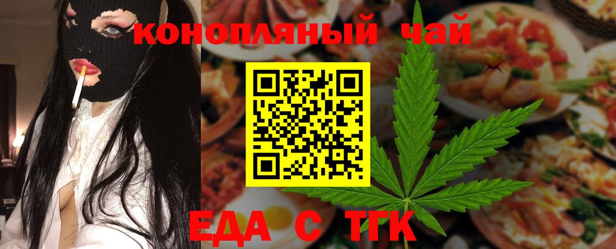 Топки  Еда ТГК конопля  Вход с VPN 