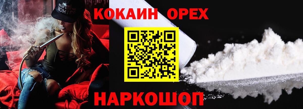 COCAIN 99% Топки