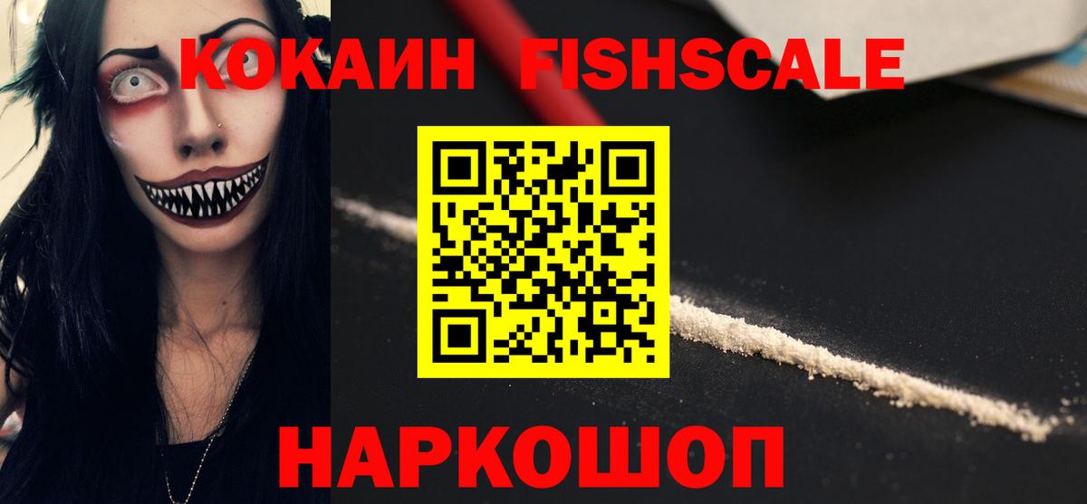 Cocaine VHQ  Вход с VPN  Топки  Кокаин 99% 