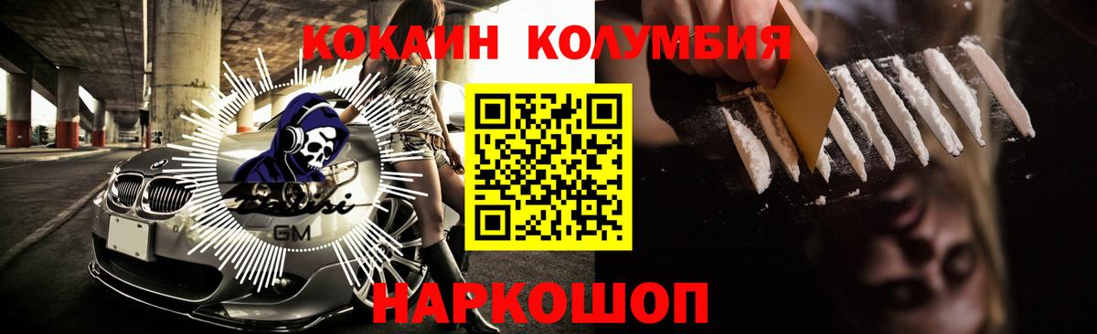 COCAIN Columbia  КОКАИН  Топки 