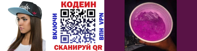 Кодеиновый сироп Lean напиток Lean (лин)  OMG ссылки  Топки 