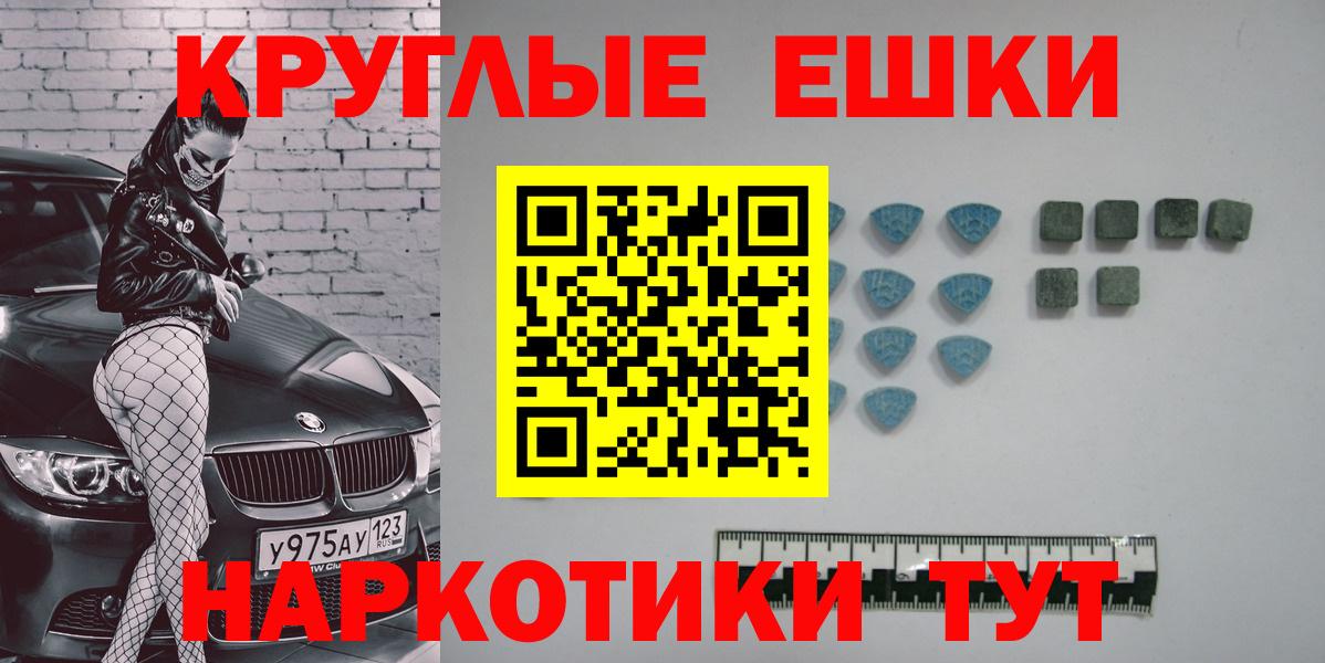 Экстази 99%  Вход с VPN  Ecstasy  Топки  Ecstasy 300 mg 