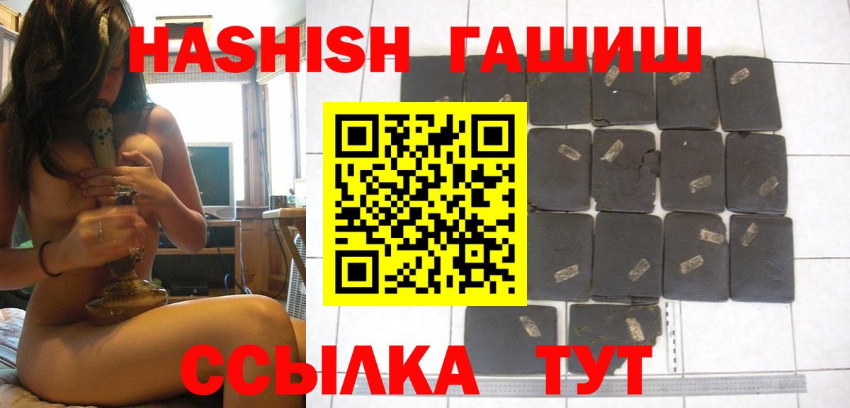 ГАШИШ хэш  Вход с VPN  ГАШИШ гарик  Топки 