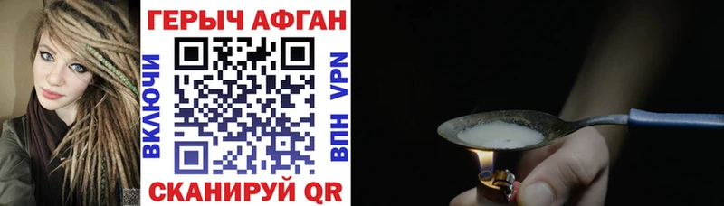 ГЕРОИН герыч  Топки 