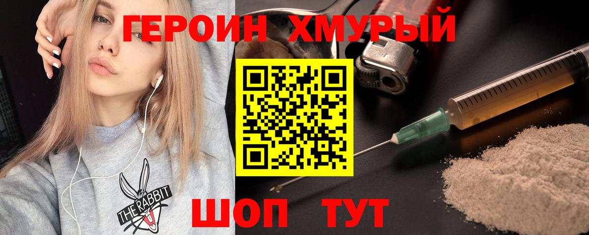 ГЕРОИН VHQ Топки