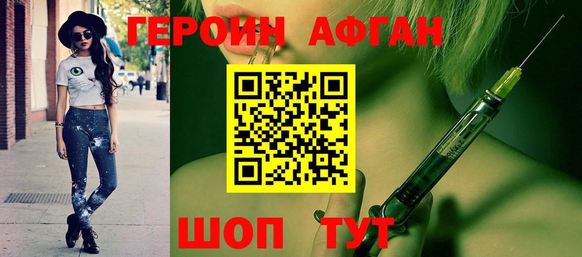 Топки  ГЕРОИН Афган  Вход с VPN 