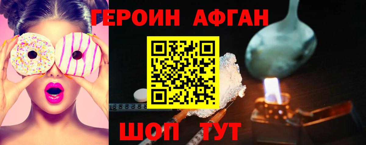 Героин Heroin  ГЕРОИН  Топки 