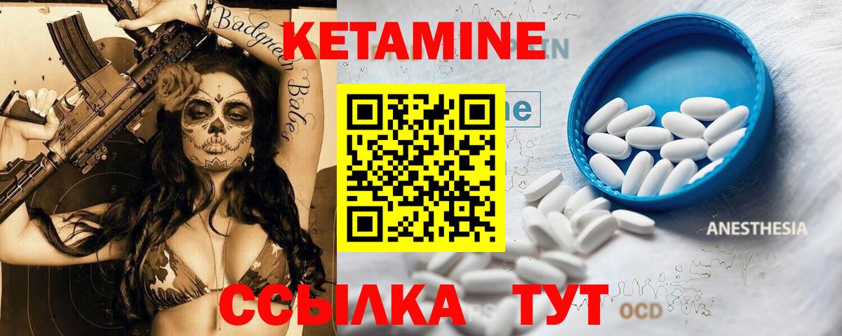 Кетамин ketamine  Вход с VPN  Топки 