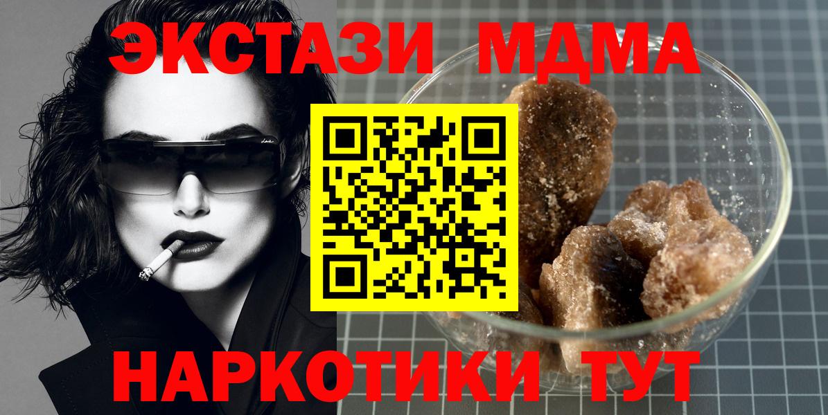 МДМА crystal  Вход с VPN  Топки  MDMA  MDMA VHQ 