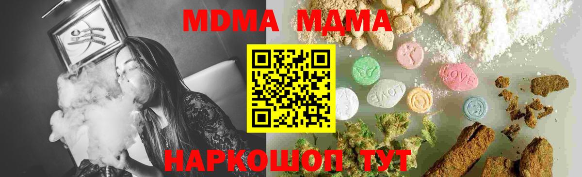 MDMA Molly  МДМА Molly  Топки 