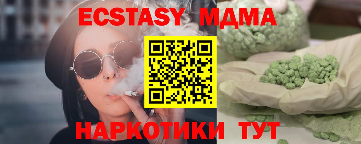 МДМА молли Топки