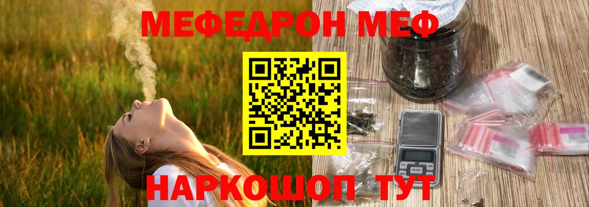 МЕФ мяу мяу  МЯУ-МЯУ VHQ  Топки  Вход с VPN 