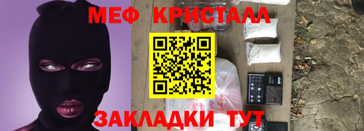 Мефедрон мука  МЕФ  Топки 