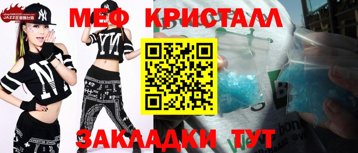 Меф мяу мяу кристаллы Топки