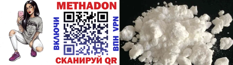 Метадон methadone  Топки 