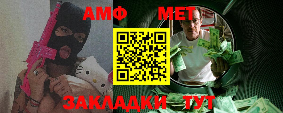 Метамфетамин мет Топки