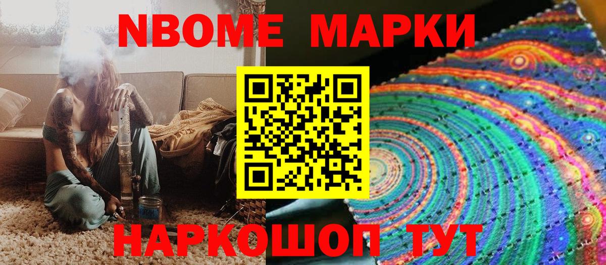 Марки NBOMe  Вход с VPN  Топки  Марки NBOMe 1,5мг 