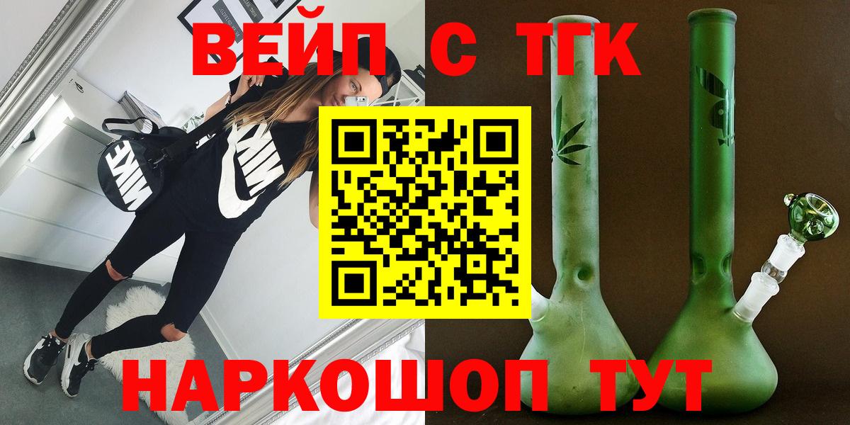 Топки  Дистиллят ТГК THC oil  Вход с VPN  ТГК концентрат 